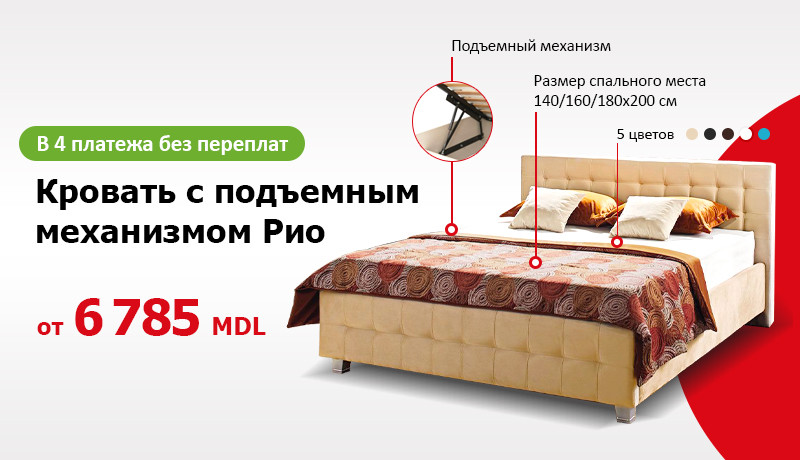 Кровати