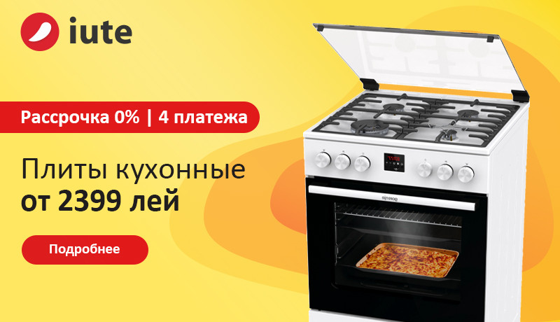 Плиты кухонные