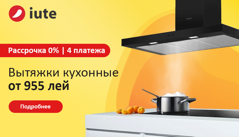 Вытяжки кухонные